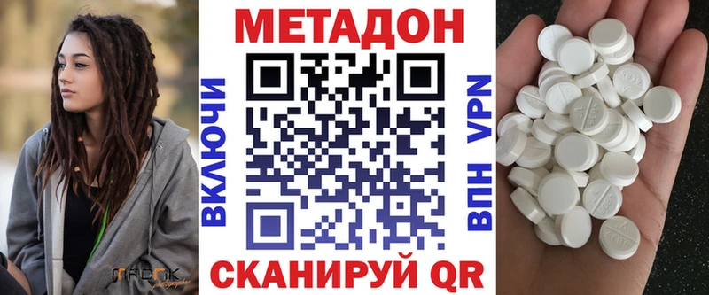 Метадон белоснежный  Болохово 